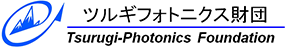 一般財団法人 ツルギフォトニクス財団